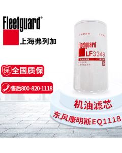 Fleetguard LF3349 Oil Filter Cartridge Compatible with Dongfeng Cummins EQ1118 EQ5118