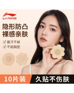 LI-NING Women's Disposable Nipple Covers, Thin & Breathable Invisible Pasties for Large Bust, Anti-Wardrobe Malfunction Stickers for Photography