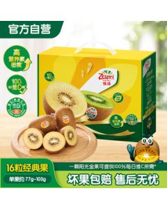 Zespri New Zealand SunGold Kiwifruit 16-Piece Classic Pack (Single Fruit 77-103g) Mid-Autumn Festival Fruit Gift Box