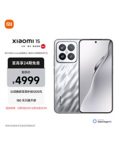 Xiaomi (MI) Xiaomi 15 Leica Optical Summilux High-Speed Lens Snapdragon 8 Supreme Edition Mobile Platform Xiaomi HyperOS 2 12+512 Silver Edition 5G Smartphone [Exclusive Offer]