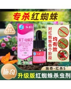 Shiqi Hongsha S Upgraded Version 10% Fenbutatin Oxide Special Miticide for Spider Mites, Rose & Flower Plants