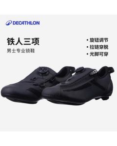 Decathlon Road Cycling Shoes Triathlon Bicycle Stiff-Soled Shoes for Men 4020404