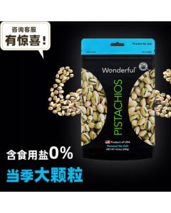Wonderful Pistachios California Imported Non-bleached Unsalted Nuts 300g