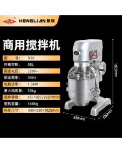 Henglian Mixer Commercial Multi-functional Food Mixer, Egg Beater, and Dough Mixer B30