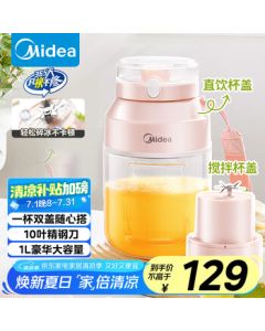 Midea Juice Cup - Portable Home Blender, Wireless Charging Fruit and Vegetable Juicer, Outdoor Travel Ice Crushing Juice Cup - MJ-LZ106