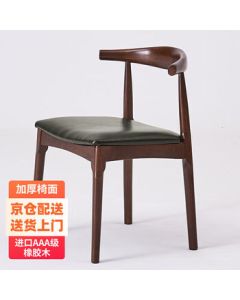 Aibiju Solid Wood Dining Chair Hornback Restaurant Rubber Wood Horn Chair (Black Surface) Walnut Color