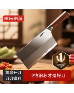 JingDong JingZao Series 9 Kitchen Knife - Effortless Slicing with Rosewood Handle, 90Cr High-Carbon Stainless Steel [Top-Grade 9 Chromium]