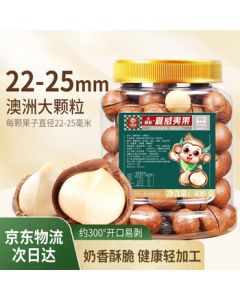 Miller Monkey Creamy Macadamia Nuts 400g Daily Nuts Roasted Snacks Healthy Dry Fruits for Pregnant Women Holiday Gift Nuts