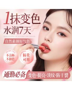 Bo Zitinglan Color-Changing Lip Balm - Moisturizing, Non-Stick, Smudge-Proof, Waterproof Lipstick for Women to Prevent Dryness and Peeling