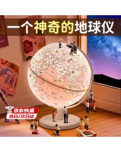 Mengduofu Smart AR Globe 3D立体 Student Use Girl Birthday Gift Toy Teaching Junior High School Children Enlightenment 10