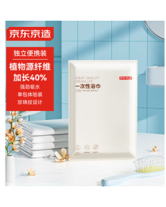 JINGDONG Jingzao [Extra Long 70*140cm] Disposable Bath Towel, Oversized Travel Towel for Hotel Use, Portable for Business Trips and Travel
