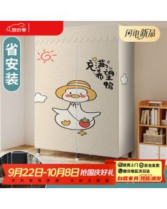 Hope Duck HZD80 Foldable Fabric Wardrobe, Simple Single-Person Closet for Small Homes, Bedrooms, and Rentals, No Assembly Required