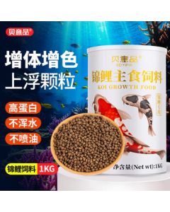 Beiyipin Fish Feed Koi Staple Adult Fish Feed 1kg Color Enhancing Reddening Non-Clouding Fish Food for Ornamental Fish and Goldfish