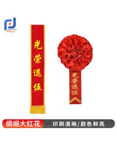 Junpin Jia Guang Military Discharge & Enlistment Commendation Corsage - 16CM Satin Big Red Flower + Tribute Satin Ribbon Set