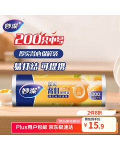 Miaojie Medium-sized Vest-style Handled Storage Bags 200pcs, Strap-type Plastic Food Bags for Kitchen and Supermarket