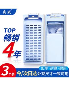 Shuangwei Compatible Haier Washing Machine Filter Net Bag, Debris Box Filter Box Lint Catcher Floating Pocket for Little Genius and Other Washing Machine Accessories, Lint Filter HG1.0