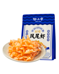 Ardi Ready-to-Eat Baked Dried Shrimp, Butterfly-Tail Shrimp 48g, High-Protein Low-Fat Snack, Seafood Gift for Girlfriend