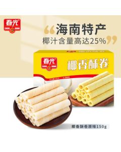 Chunguang Food Hainan Specialty Coconut Fragrance Crispy Rolls 150g Coconut Egg Roll Biscuit Snack Individual Small Pack
