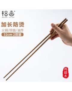 Shihua Original Wood Wenge Wood Extra Long Hot Pot Chopsticks Public Chopsticks, 2-Pack 32cm Unpainted Unwaxed for Home or Hotel Use