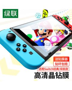 UGREEN Tempered Glass Screen Protector for Nintendo Switch Classic Edition, Universal HD Anti-Fingerprint Anti-Scratch Protective Film for NS Console Accessories (1-Pack)