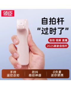 Lingchen Ultra-Mini Selfie Stick Tripod Stand with 360° Rotation, Auto Multi-function Live Streaming Phone Holder, Anti-Shake Handheld Vlog Photography Grip