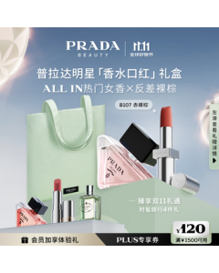 PRADA Lipstick & Perfume Gift Set (Paradoxe Eau de Parfum 50ml + Lipstick B107) Birthday Gift for Women, Girlfriend