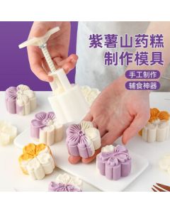 Depeel Snow Skin Mooncake Mold, Mung Bean Cake, Purple Sweet Potato Cake Embossing Pastry Mold, Hand Press Home Use Yam Cake Mud Mold