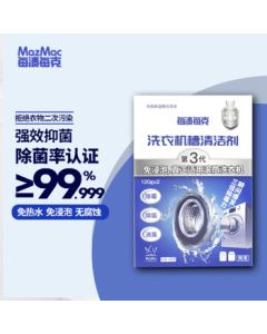 Mei Zi Mei Ke Washing Machine Cleaner 120g*2 Packs, No-Soak Drum/Pulsator Washer Tank Cleaner, Descaling and Sterilizing