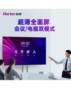 Haoli 65-inch Smart Conference TV with Switchable Home Mode/Meeting Mode, Ultra-Thin Mobile HD Meeting Room Display, Commercial Smart Screen TV 65P6