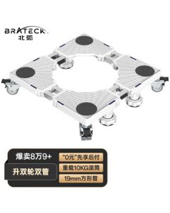 Brateck North Arc Washing Machine Base, Haier Washing Machine Stand, Refrigerator Base Stand, Elevated Rolling Washing Machine Bracket, Mobile Stand for Little Swan and Siemens WM11D