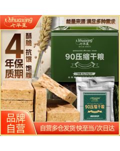 Qihua Star 90 Compressed Biscuits 4kg 20 Bags Family Emergency Long-term Storage Food Satiety Iron Can
