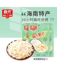 Chunguang Foods Hainan Specialty Coconut Crisps 60g*3, Coconut Meat Dried Fruit, Office Snack