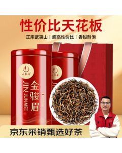 Yibei Xiang Tea Red Tea Wuyi Mountain Jin Jun Mei 250g New Tea Gift Box Mid-Autumn Festival Present Lapsang Souchong Zhengshan for Self-Enjoyment