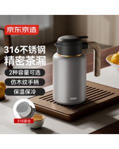 Jingdong Homemade Teapot - Original Wood Series, Brewing Tea Set, Steeping and Boiling Health Teapot, 316 Stainless Steel Galaxy Gray 1.6L