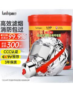 QuXing Gas Mask Fire Smoke Mask Escape Filter Self-Rescue Breathing Apparatus TZL30