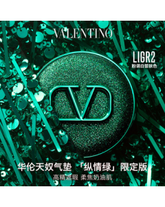 Valentino LIGR2 Green Ecstasy Cushion Foundation BB Cream Cosmetics Concealer Birthday Gift for Women