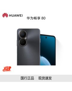 HUAWEI Enjoy 80 Limited-Time Offer 512GB Midnight Black with 6620mAh Battery for Super Long Endurance, Xuanjia Structure, Dual Five-Star Ultra-Drop Resistance, Huawei HarmonyOS Smartphone