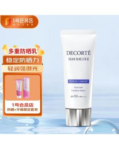 Decorte Multi Protection SPF50+ PA++++ Sunscreen Lotion 60g (Hydrating)