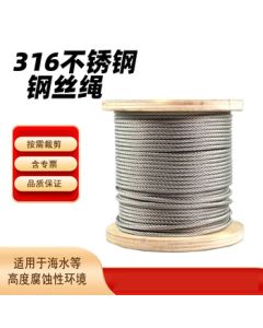 Jingti Wire Rope 316 Stainless Steel Soft Wire Rope Packaging Tie-Down Lifting Rope Safety Towing Rope Customizable Cutting 2.0mm Unit: Meter