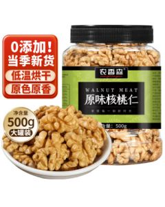 Nong Xiang Sen Fresh Original Walnut Kernels Bulk 500g Canned Ready-to-Eat Walnut Meat Snack for Pregnant Women