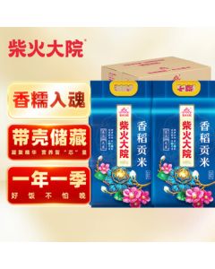 Chaihuo Dayuan Fragrant Tribute Rice 5kg*2 Bags/Box (Northeast Rice 10kg Fragrant Rice Japonica Rice)