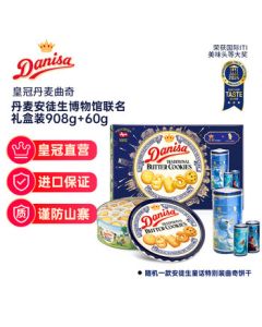 Danisa Danish Butter Cookies Gift Box 908g + 60g | Snack for Leisure, Group Purchase, Mid-Autumn Reunion Gift | Imported from Denmark