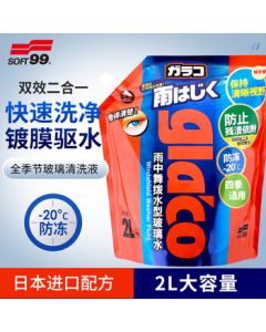 SOFT99 Water-Repellent Windshield Washer Fluid -20℃ 2L*1 Bag, Automotive Oil Film Remover, Windshield Cleaner, Rain Repellent, Anti-Rain Agent