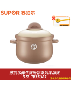 SUPOR (SUPOR) Colorful Series Deep Soup Pot Health Pot 3.5L (Includes Single-Piece Pot Brush*1) Wide-Mouth Clay Pot Soup Pot Gas Stove Home Use Sand Pot Ceramic High-Temperature Stew Pot TB35UA1