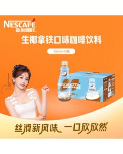 Nestlé [Recommended by Yu Shuxin] Ready-to-Drink Coffee, Coconut Latte Flavor, Coffee Beverage, 268ml*15 Bottles