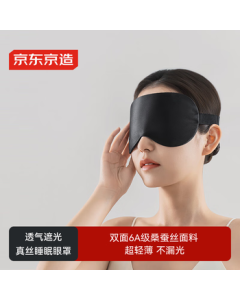 JINGDONG Homemade Silk Sleep Mask for Men and Women, Universal Eye Mask for Sleeping, Blackout Blindfold for Kids, Sleep Aid in Black