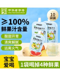 Fangjia Puzi Children's Honeysuckle Grapefruit Juice 100ml*10 Bags - Summer Kids Drink, Baby Snack, Fruit Juice, Grapefruit Juice