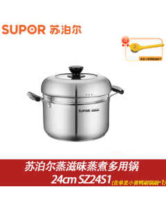 SUPOR Steaming Delight Multi-Purpose Pot 24cm (Includes Single Brush for Cleaning*1) 304 Stainless Steel Base Soup & Steaming Pot with Single-Layer Steamer SZ24S1