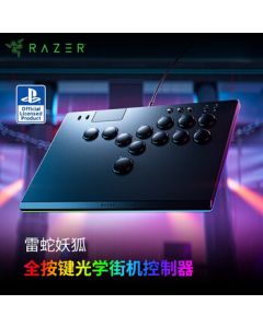 Razer Kitsune All-Button Optical Arcade Controller with RGB Lighting and Low-Profile Optical Switches, Compatible with Street Fighter - Standard Edition