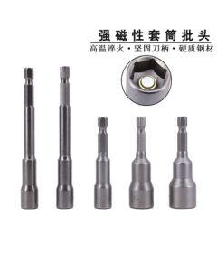 REAR Hex Magnetic Socket Bits 10-Piece Set M8*65